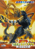 godzilla mothra and king ghidorah 2001  01 film star poster A4 Photo Print