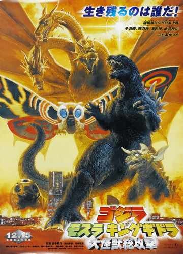 godzilla mothra and king ghidorah 2001  01 film star poster A4 Photo Print