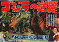 godzilla raids again  02 film star poster A4 Photo Print