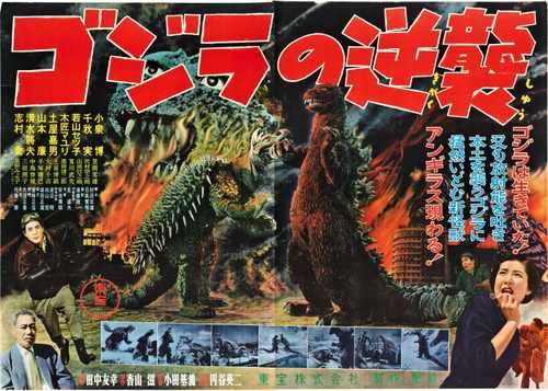 godzilla raids again  02 film star poster A4 Photo Print