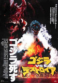 godzilla vs destroyer  02 film star poster A4 Photo Print