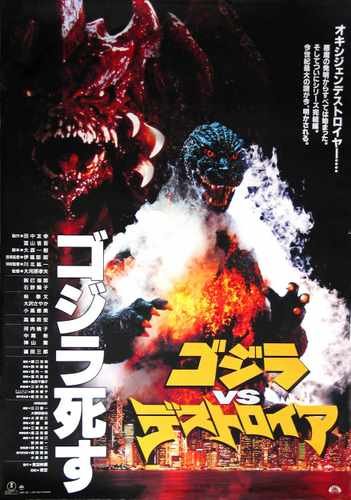 godzilla vs destroyer  02 film star poster A4 Photo Print