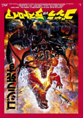 godzilla vs destroyer poster 01 A4 Photo Print