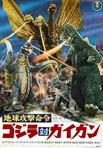godzilla vs gigan  01 film star poster A4 Photo Print