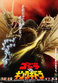 godzilla vs king ghidorah 1991  01 film star poster A4 Photo Print