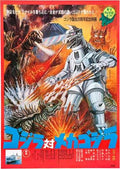 godzilla vs mechagodzilla  05 film star poster A4 Photo Print