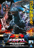 godzilla vs megaguirus  02 film star poster A4 Photo Print