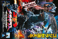 godzilla vs megaguirus poster 02 A4 Photo Print