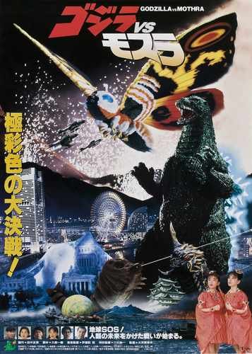 godzilla vs mothra 1992  01 film star poster A4 Photo Print