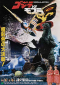 godzilla vs mothra 1992 poster 01 A4 Photo Print