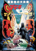 godzilla vs mothra 1992 poster 02 A4 Photo Print