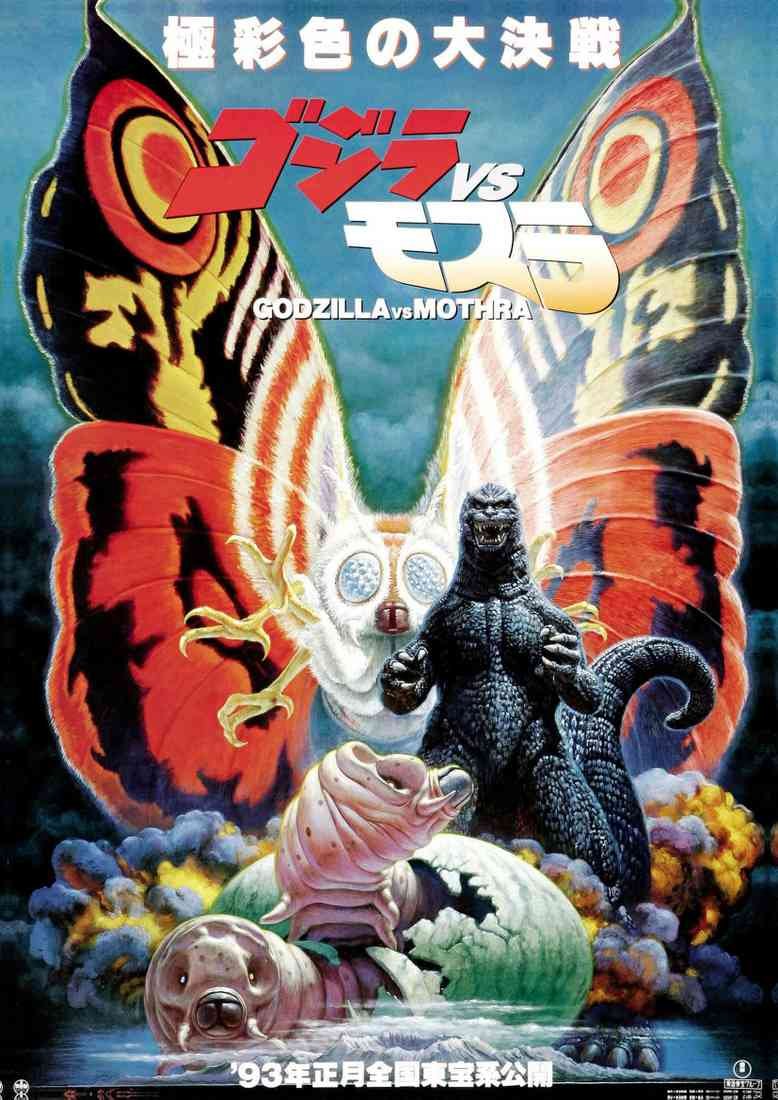 godzilla vs mothra 1992 poster 02 A4 Photo Print