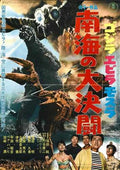 godzilla vs sea monster  01 film star poster A4 Photo Print