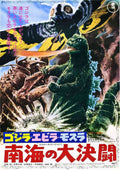 godzilla vs sea monster poster 02 A4 Photo Print