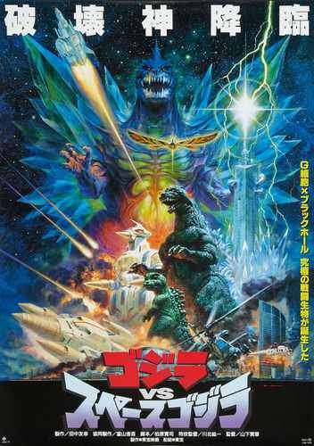 godzilla vs space godzilla  01 film star poster A4 Photo Print