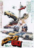 gone in 60 seconds  02 film star poster A4 Photo Print