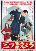 grand sommeil le japan Advert A4 Photo Print