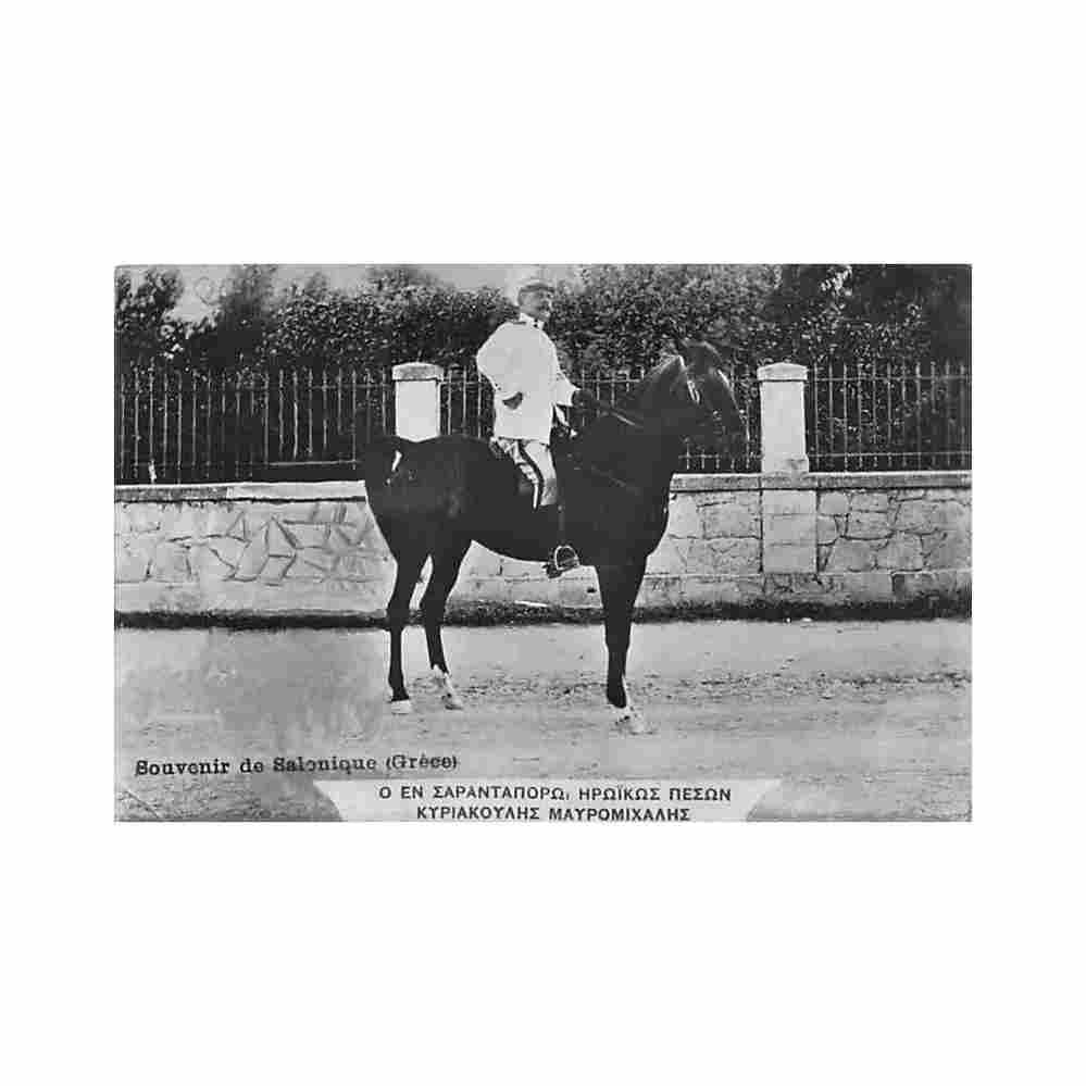greece battle of sarantaporo 1912 first balkan war the hero kyriakoulis mavromichalis a v paschas Vintage A4 Photo Print