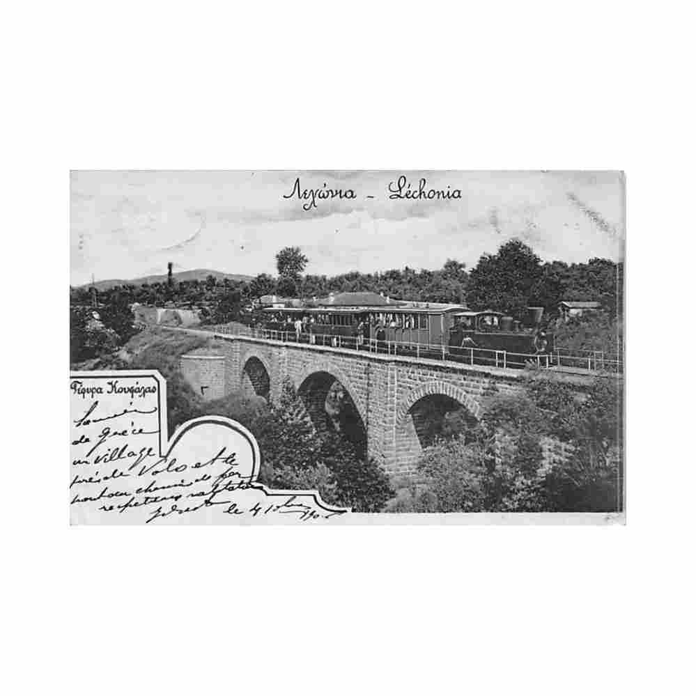 greece lechonia the railway bridge near volo Vintage A4 Photo Print