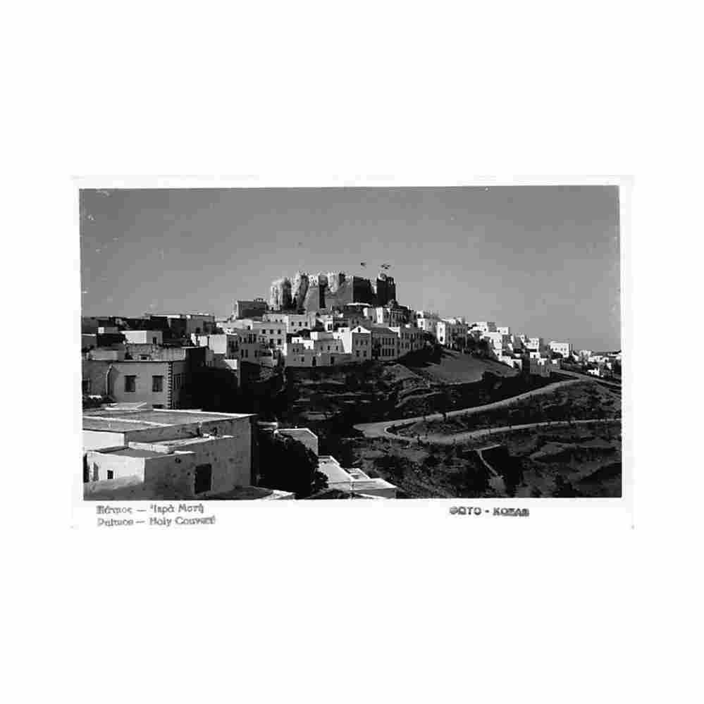 greece patmos holy convent kosas Vintage A4 Photo Print
