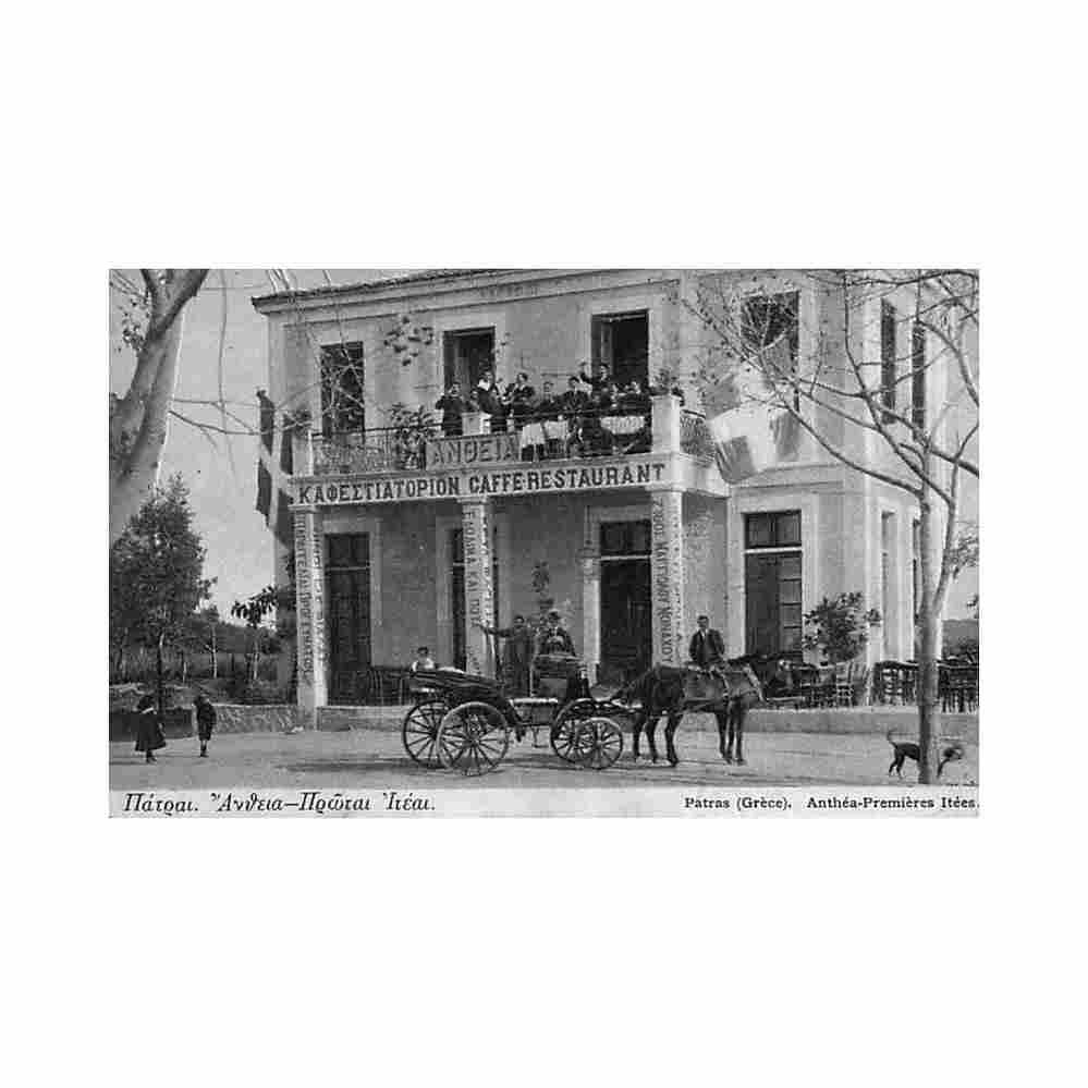 greece patras antheia cafe restaurant a b pastias Vintage A4 Photo Print