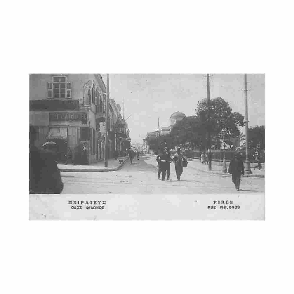 greece piraeus philonos street gn alexaki 260 Vintage A4 Photo Print