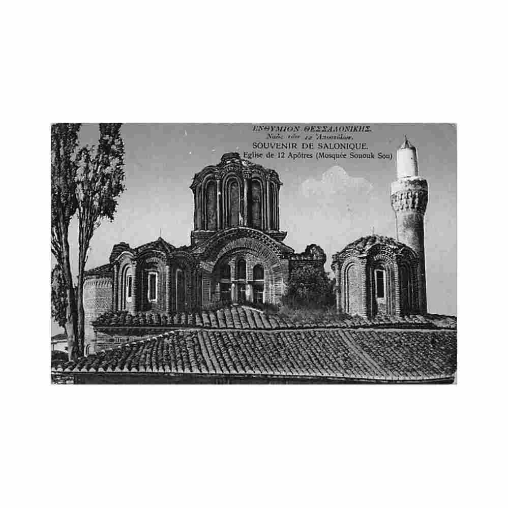 greece salonica 12 apostoles church sououk sou mosque unknwon Vintage A4 Photo Print