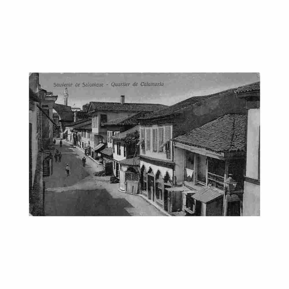 greece salonica calamaria district hananel naar 46 Vintage A4 Photo Print