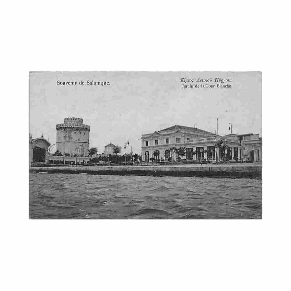greece salonica garden of the white tower Vintage A4 Photo Print