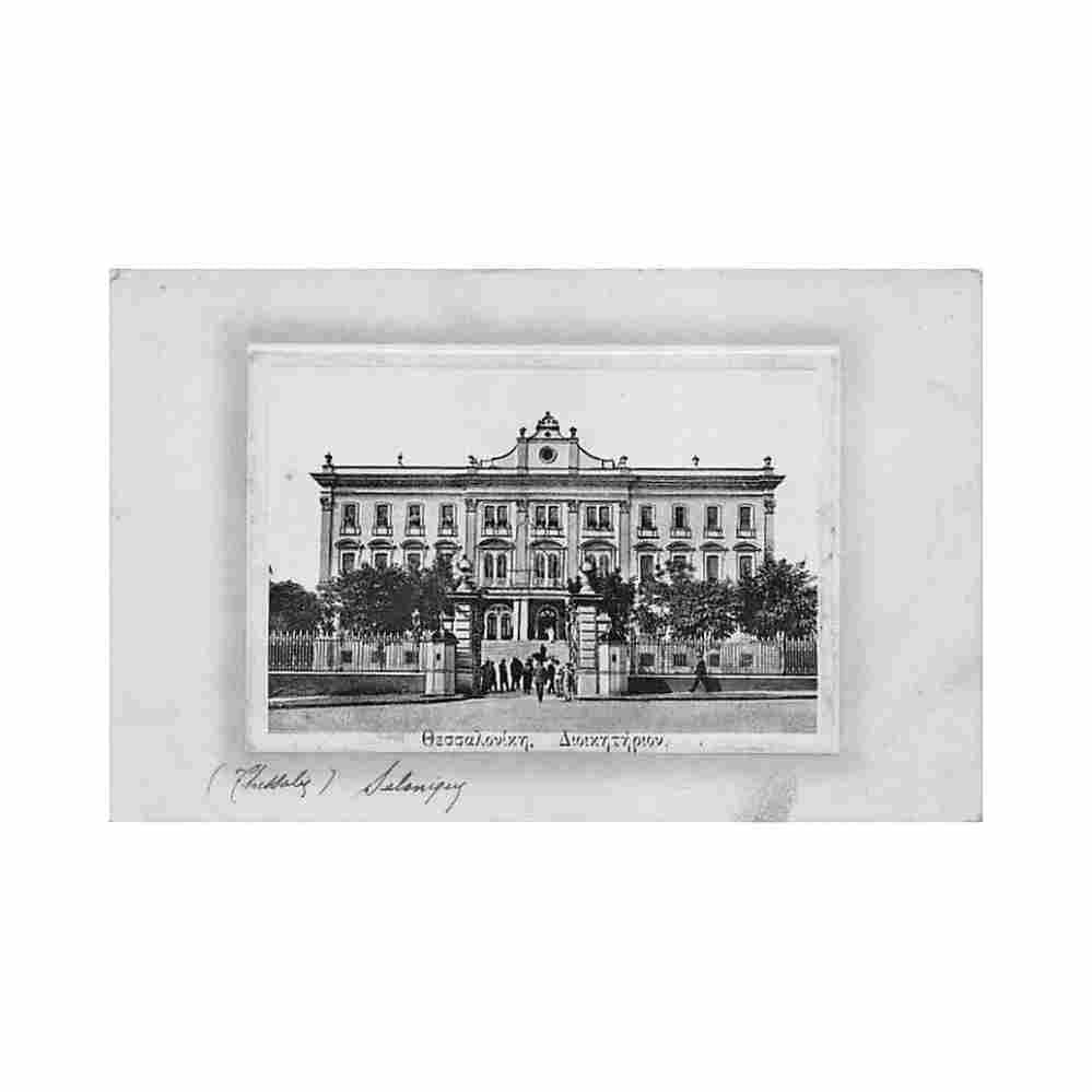 greece salonica the government m triantafillou co Vintage A4 Photo Print