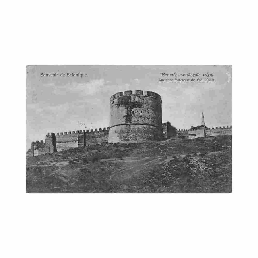 greece salonica yedikule old fortress Vintage A4 Photo Print