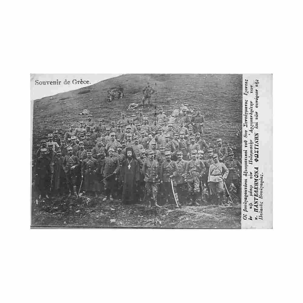 greece second balkan war 1913 the officers of order of syntagma with the archimandrite of st panteleimon monastery on the b Vintage A4 Photo Print