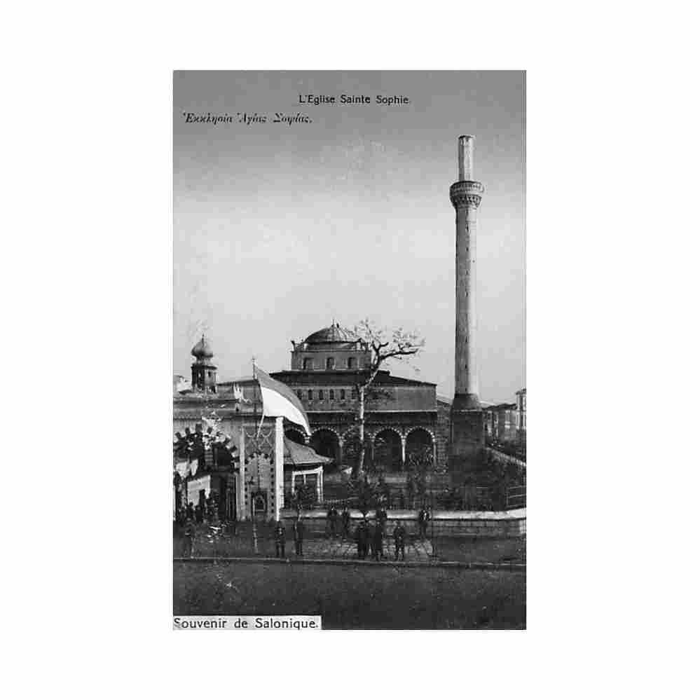 greece thessaloniki saint sophia church mosque unknow Vintage A4 Photo Print
