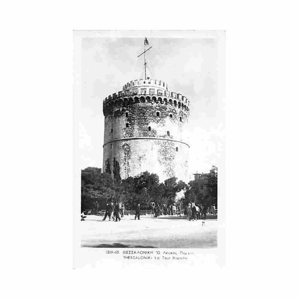 greece thessaloniki the white tower ph philippa 1389 63 Vintage A4 Photo Print