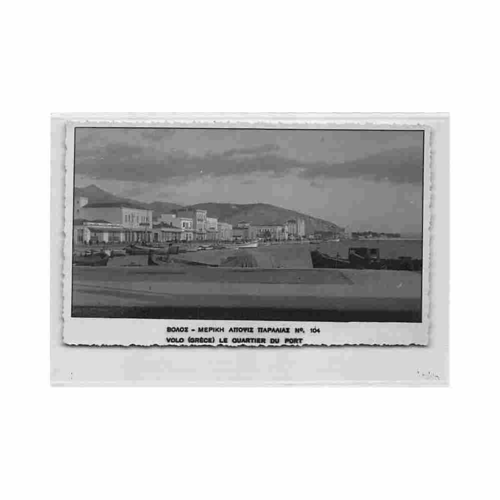 greece volos the harbour Vintage A4 Photo Print