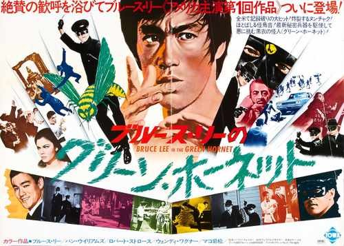 green hornet  05 film star poster A4 Photo Print