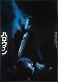 halloween 1  03 film star poster A4 Photo Print