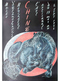 hans erni knie 1989 84 Advert A4 Photo Print