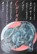 hans erni knie 1989 87 Advert A4 Photo Print