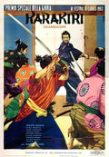 harakiri ital 4F Advert A4 Photo Print