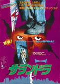 hills have eyes  02 film star poster A4 Photo Print