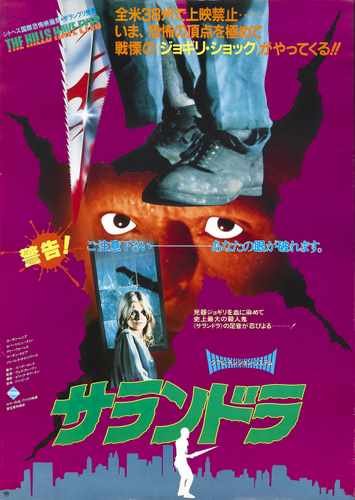 hills have eyes  02 film star poster A4 Photo Print