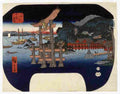 hiroshige Itsukushima in Aki Province Art A4 Photo Print
