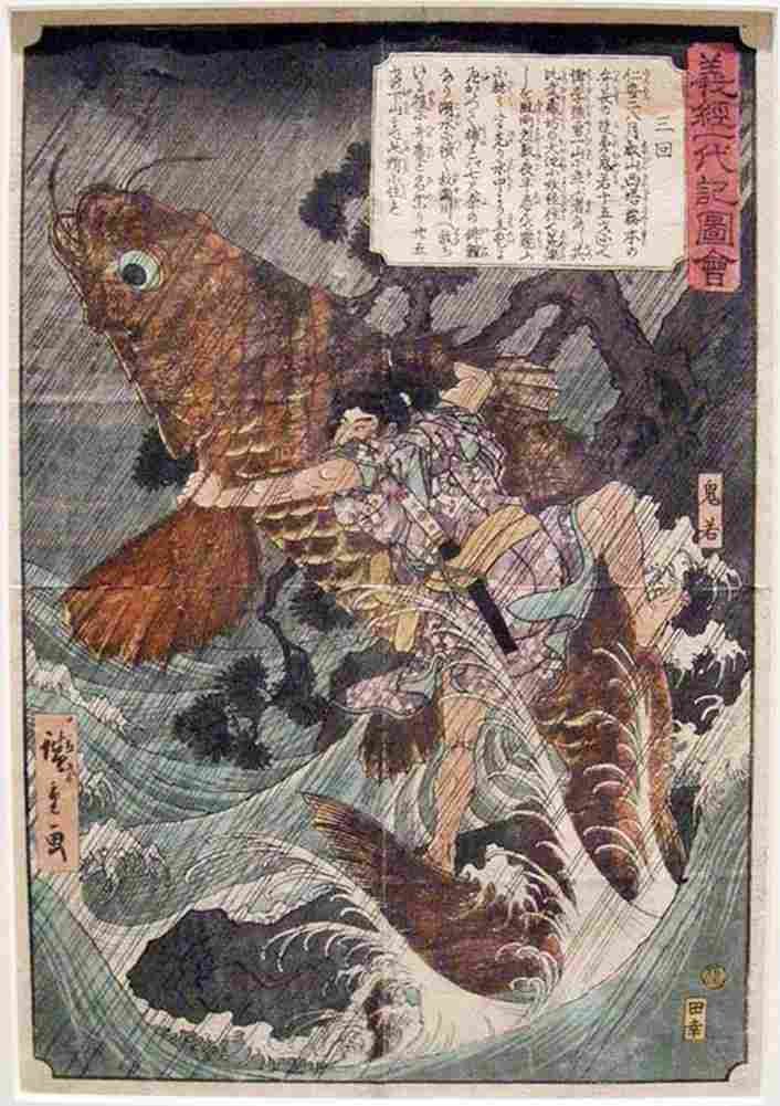 hiroshige Oniwakamuru Submits a Monster Carp Art A4 Photo Print
