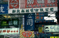 hong kong signage Vintage A4 Photo Print