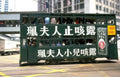hong kong tram 4 Vintage A4 Photo Print