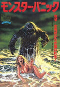 humanoids from deep  04 film star poster A4 Photo Print
