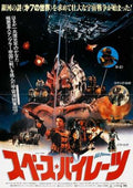 ice pirates  02 film star poster A4 Photo Print