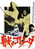 invitation to ruin  01 film star poster A4 Photo Print