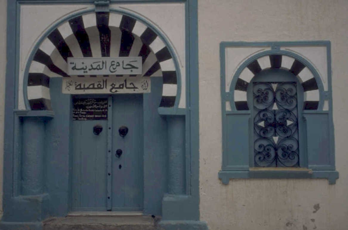 jami al madina 1980s 1990s A4 Photo Print